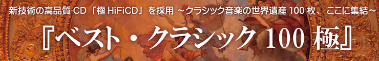 AV_topinfo_bestclassic極