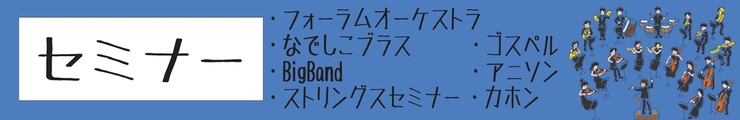 MS三条のセミナー♪