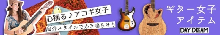 ギター女子バナー【インフォ】