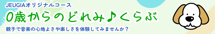 どれみ