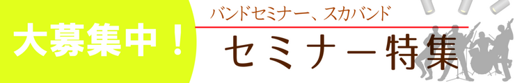 VO特集インフォ