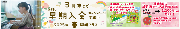 こども音楽