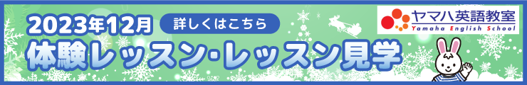 2月英語