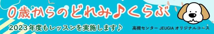 どれみ2023年