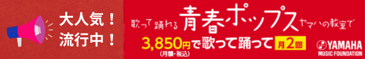 青春ポップス