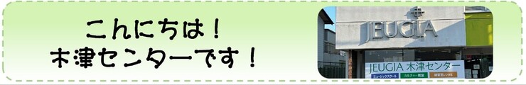 きつ紹介
