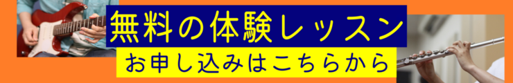 無料体験