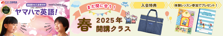 運営部　こどもえいご春募集インフォ