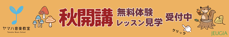 2023秋　こども