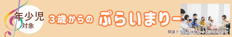 ぷらいまりー1年目