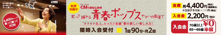 青春ポップス　最新　インフォ