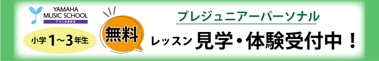 2025年5月プレジュニア