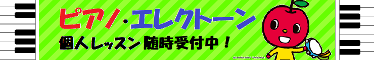 秋開講無料体験受付中