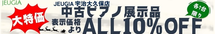 10％引きフェアインフォ