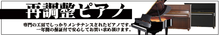 再調整WEBSHOP誘導バナー