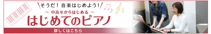 秋開講無料体験受付中