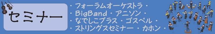 MS三条のセミナー♪