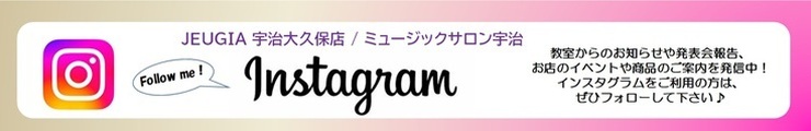 公式インスタグラムのご案内