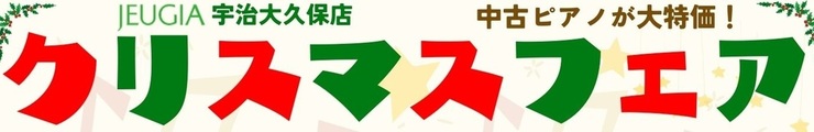 クリスマスフェアインフォ