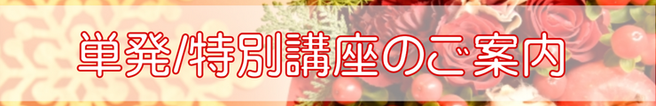 イベント