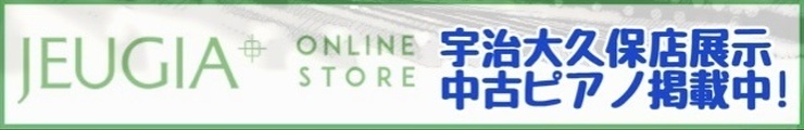 中古P展示品