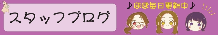 ブログ