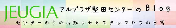 お知らせ＆ブログバナー