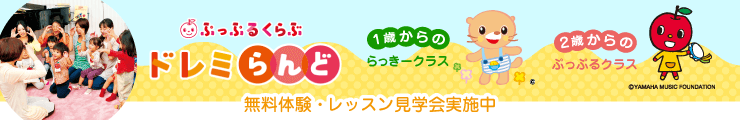 ぷっぷる随時バナーインフォ