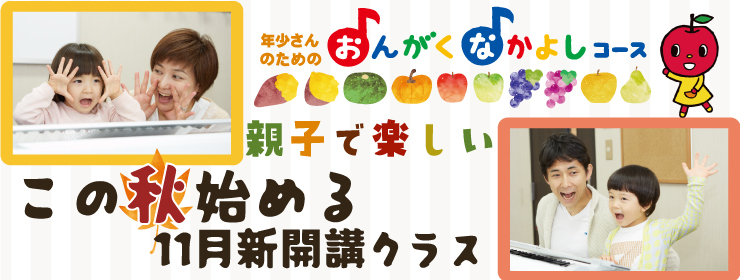 運営部　おんなか募集用
