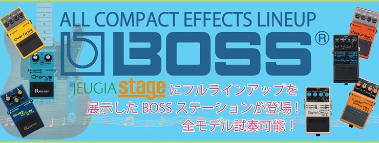 BOSSコンエフェクターstation(スライド)