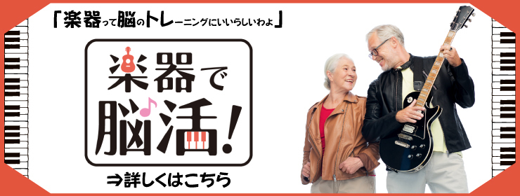Jeugia ミュージックサロン三条 三条本店 京都府 京都市中京区 Jeugia ミュージックサロン三条 三条本店 京都府 京都市中京区