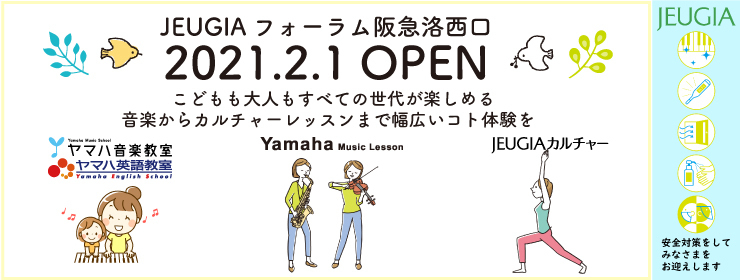 洛西口OPEN 