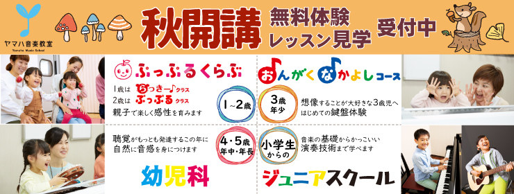 運営部　こどもTOP通年募集