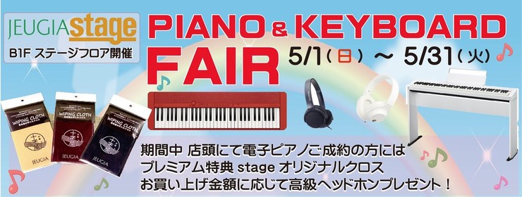 春のピアノ・電P・PKバナー(スライド)