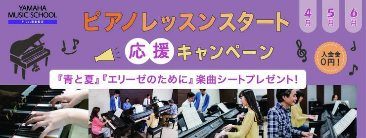 運営部　大人　ピアノCP