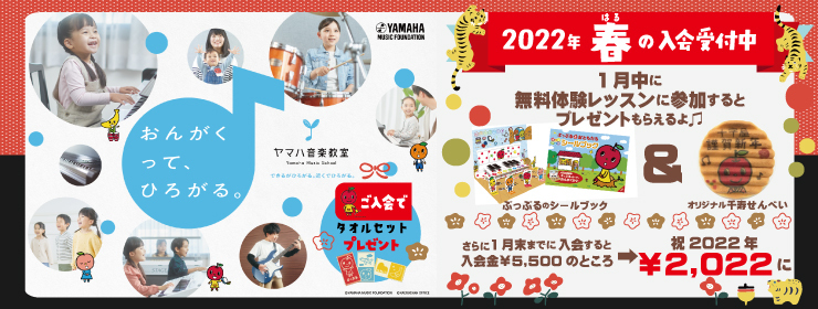 木津センター　2022年春募集　始まります！