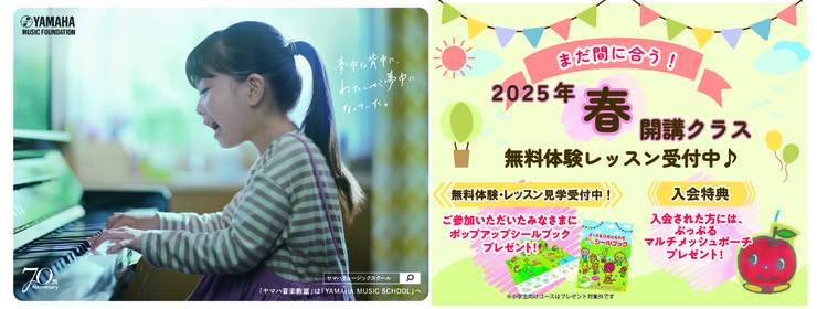 運営部　こどもTOP春募集