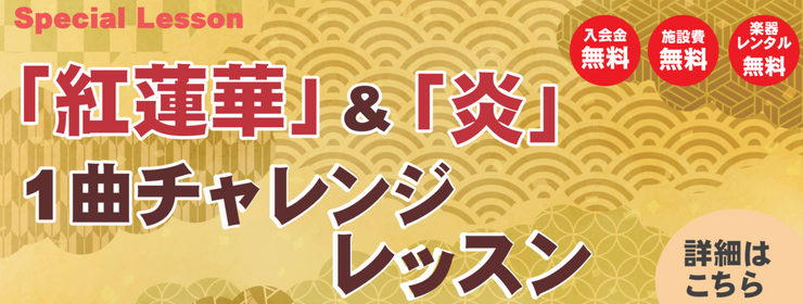 Jeugia ミュージックサロン三条 三条本店 京都府 京都市中京区 Jeugia ミュージックサロン三条 三条本店 京都府 京都市中京区