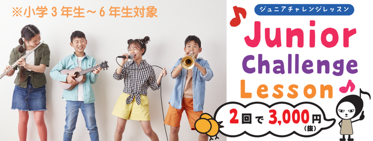 Jeugia ミュージックサロン三条 三条本店 京都府 京都市中京区 Jeugia ミュージックサロン三条 三条本店 京都府 京都市中京区