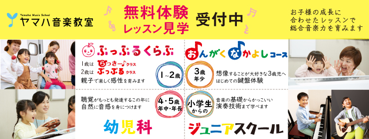 2023音楽春募集