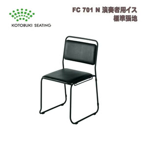 FC-701N.jpg