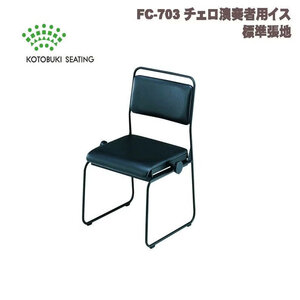 FC-703H.jpg