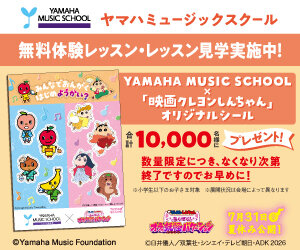 YAMAHA_しんちゃん_バナー_CP_0624_yms_bn_kv_300x250.jpg