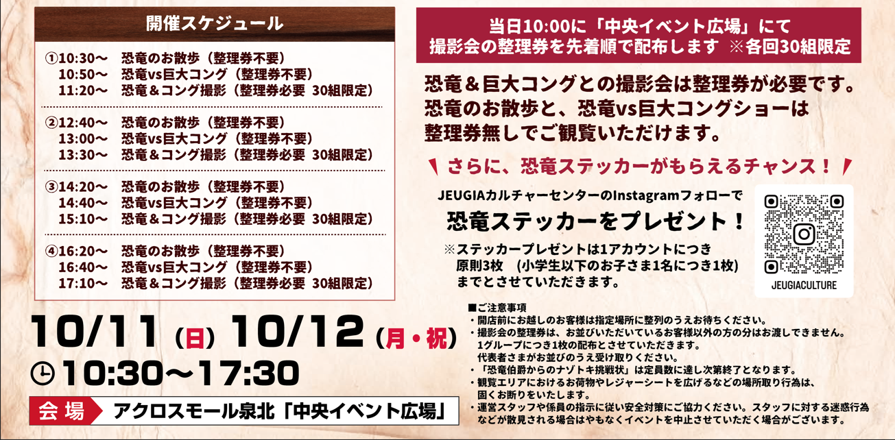 HP用スケジュール.png