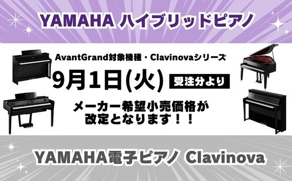 new 価格改定横.jpg