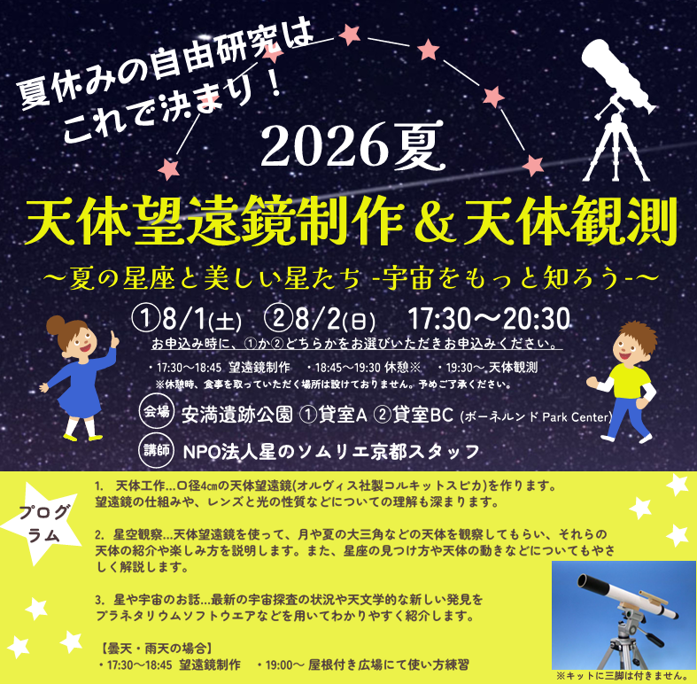 スクリーンショット 2026-07-02 181304.png