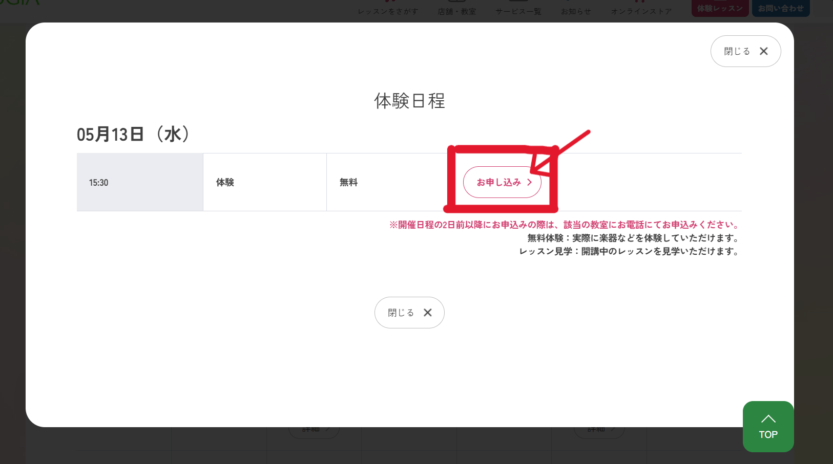木津M申込1.png