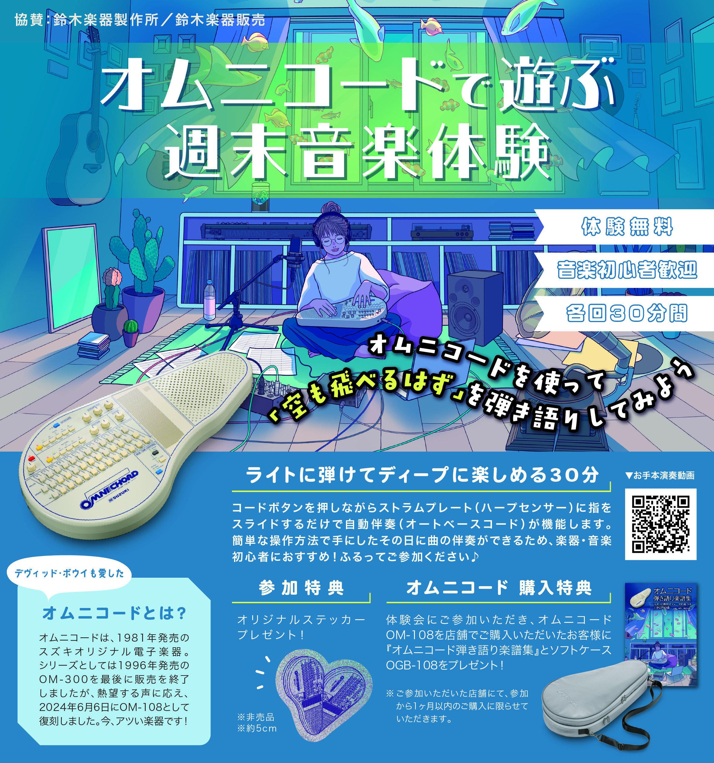 オムニコード.jpg