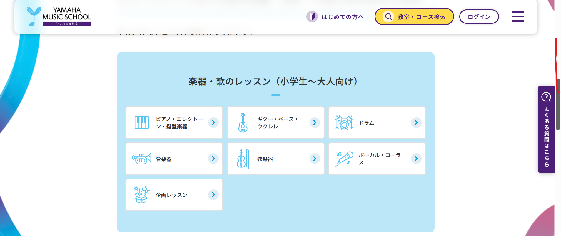 響けユーフォニアムのチャレンジレッスン誘導説明.png