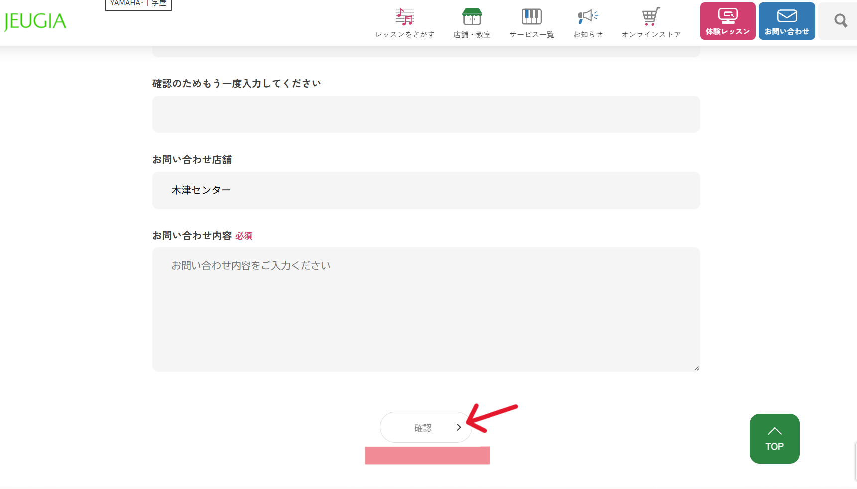 木津M問合せ3.png